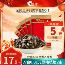 Qiaqia Fragrant Melon Seeds 26g * 10 Bags Chacha Melon Seeds Spicy Sunflower Big Seed New Year Snacks Fried Small Bag Snacks