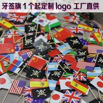 Mini custom toothpick flag custom logo creative fruit sign small flag Bamboo stick cocktail plug flag
