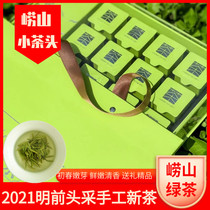 Authentic Laoshan green tea gift box 2021 Mingqiang new tea Qingdao specialty tofu hand tea small can Tea Gift
