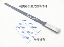 Konica Minolta Laser Cleaning Rod Sponge Brush Minolta 364 C226 C266 C221 C454 C308