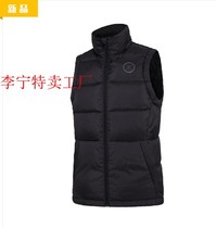 Li Ning Autumn New Group buy men quick-drying duck down cotton vest down vest AMRN015