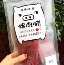 Preserved meat family Jingjiang preserved meat net red cuisine original cumin black pepper lemon 400g bag