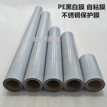dai jiao mo decoration painting anti-theft doors and windows hardware stainless steel furniture pe hei bai mo aluminum alloy protective film Self-adhesive