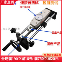 Pointer digital display push-tension meter test bench horizontal shelf rack terminal wire paper mask tensile testing machine