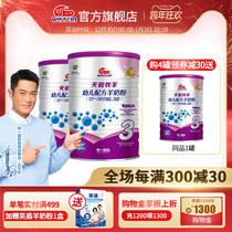 Ming Tian Lai Sheep 3 Segment 12-36 months baby formula goat milk powder 400g * 2 cans of domestic milk powder