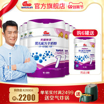 Ming Tian Lai Sheep 1 segment infant formula 800g * 6 cans of domestic goat milk powder milk iron probiotics