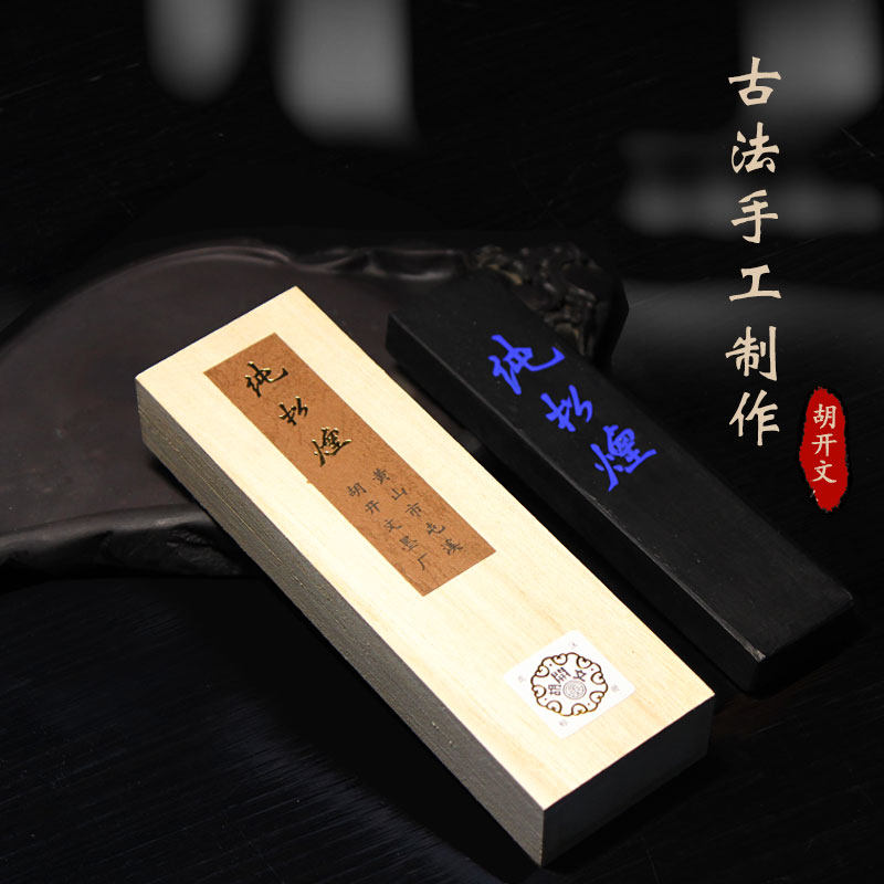 黄山松煙 【中国古墨】　中国徽墨　黄山松煙 黄山松烟墨-黄山松烟墨促销价格、黄山松烟墨品牌- 淘宝