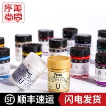 Send a small spoon Suzhou Jiang Sixutang 30ml professional senior traditional Chinese painting pigment 12-color set large capacity beginner painting paitong gold pink fine brushwork freehand landscape ink painting paint