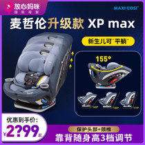 Mai can be maxicosi0-12 year old xp max Magellan childrens car baby safety seat baby on-board