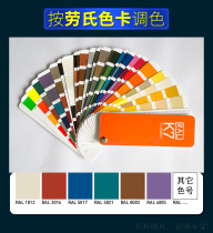 Boom inks PANTONE special color C card U card deployed Pantone Raul RAL silk print toning 1 kg