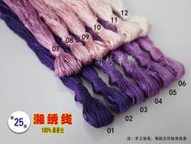Jung Hwa Embroidered Penthouse Embroidery Thread Low Twine Mulberry Silk Handmade Embroidery Suede Embroidered material 25th set of purple Purple Powder
