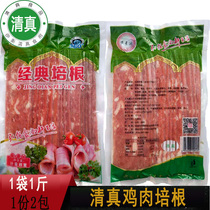 New products on the shelves Halal chicken bacon chicken slices Chicken strips Hand-caught cake Pizza partner 2 packs 1000g