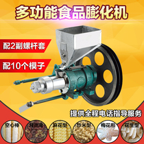  New 10-use corn and rice multifunctional food puffing machine Twist type hollow rod solid crispy fruit machine