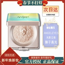 angeleyes Angel Eye Lion High Disc Gloss Powder Blush One Disc Face Brightening Ginger