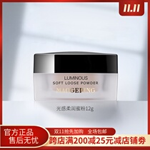 Mao Geping light-sensitive honey powder loose powder powder makeup powder oil control matte fine no makeup maogeping