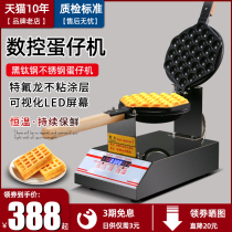 Hong Kong Commercial Smart Egg Machine Egg QQ Heyer Machine Commercial Electric Egg Sake Cake Machine Home