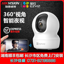 Fluorite CP1 home monitoring home 1080p wireless WF mobile phone remote 360 degree panoramic fluorite indoor monitoring