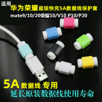 5A data line protective sleeves apply Huawei mate9 10 30 p20 pro p10 plus charge anti-break head