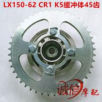 Loncin motorcycle rear wheel buffer LX150-62 CR1 K5 LX150-68 Accessories 45 tooth sprocket tooth plate