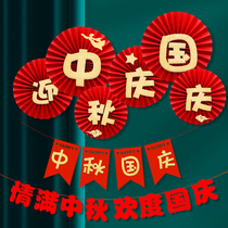 Eleventh National Day Paper Fan Flower Decoration Jewelry Store Hanging Shopping Mall Activity Atmosphere Scene Layout Pull Flag Pendant