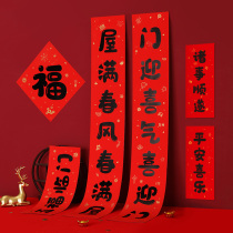 2022 Tiger New Years New Year Spring Festival Ceremony Home Placement Fueword Gate Sticking Gate to the Spring Festival couplets decoration items