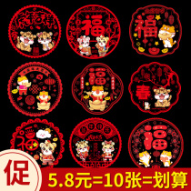 2022 Year of the Tiger New Year window stickers electrostatic stickers cartoon Spring Festival decoration supplies glass stickers New Year blessings