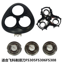 Feike razor accessories FR8 head knife net blade knife holder FS305FS306FS308 razor cover