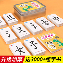 Magic characters radical radical combination literacy card poker play word fun spelling card game Magic set of words