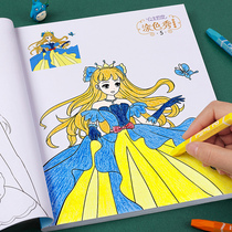 Princess coloring book Painting book Childrens drawings Kindergarten painting book set Puzzle hand-painted book Coloring coloring