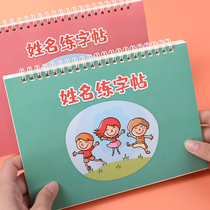 Kindergarten name sticker custom childrens name sticker Custom baby practice post Pencil drawing red book non-embroidery seal