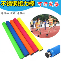 Sponge baton Track and field gymnastics competition special stainless steel non-slip sweat-absorbing kindergarten games transfer stick