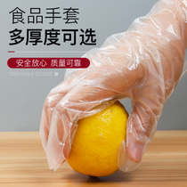 Thickened disposable gloves 100 only food and beverage hairdressing hand mask food lobster transparent plastic PE film gloves
