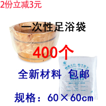 Small bucket bag disposable foot bath bag foot bath bag foot bag foot bag bucket film special body foot bag