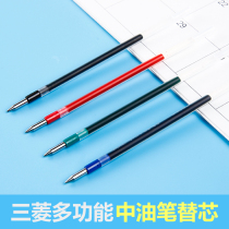 Japan uni Mitsubishi pencil multi-function pen replacement low friction Mitsubishi quick-drying pen smooth water-resistant oil pen replacement SXR-80 ballpoint pen 0 5 0 7 1 0mm