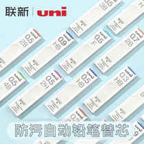 Japan uni Mitsubishi UL-S mechanical pencil refill lead lead lead lead anti-fouling pencil lead student use 0 5 stationery HB 2B 2H Office