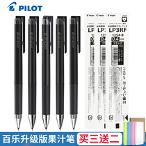 Japan pilot baile juice up juice pen upgraded gel pen set 0 5 Push-button black exam pen red blue 0 4 Student Japanese water pen 0 3 Official same