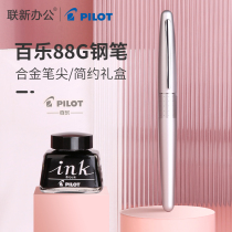Japanese PILOT Baile 88g pen 78g upgraded version student with FP-MR1 adult calligraphy gift box