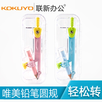 Japan KOKUYO KOKUYO student professional drawing metal compass Cute fresh light color portable compass