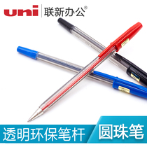 Japan UNI Mitsubishi ballpoint pen SA-S 0 7mm classic bullet multi-color student office ballpoint pen