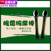 Eye cream massage stick lamer Blue mystery with manual import eye facial massage beauty lifting and tightening