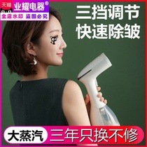 Household steam hanging hot bucket dormitory steam soup clothes jet iron electric bucket shake machine hot clothes