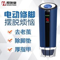 Electric pedicure-type automatic pedicure grinding footballer dust-proof and dust-proof leather old cocoon high power clean household