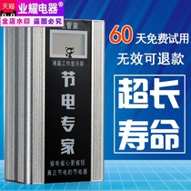 The new high-power Household Electric power energy-saving air conditioning Battery Saver shop smart battery saver province charge pal Power Saver