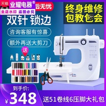 Sewing machine household Mini small thick multi-function Electric automatic edge locking machine cutting table sewing machine