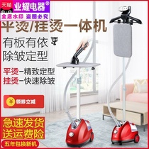 Hand-held steam ironing machine wrinkle quick commercial household large steam flat iron easy to use sleeve collar anti-drop hanging vertical