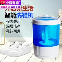 Shoe washing machine automatic household small multifunctional lazy artifact brush shoe Sock Machine bucket can dehydrate shoe washer