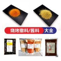 Special sauce for barbecue sauce Commercial Iron Plate duck sausage skewers skewers sweet spicy original cumin high quality