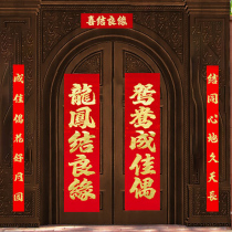 Marriage to weddings Keiki UN General Assembly Mens Female Fang Marries Rural Wedding Couplets Wedding-to-Marriage Wedding House Doors