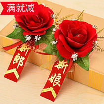 Wedding Supplies Wedding Chest Flowers Emulation Rose Wedding Groom Bridal Bridesmaid Guests Sushi Parents Float