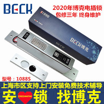   BECK BOK 1088S electric plug lock BECK BOK 1088S delay low temperature lock access control system